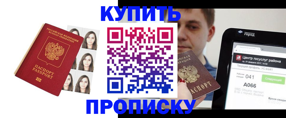 прописка иностранных граждан в Тюменской области