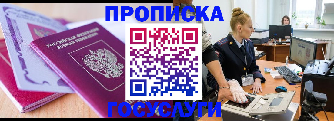 где прописаться в Тюменской области